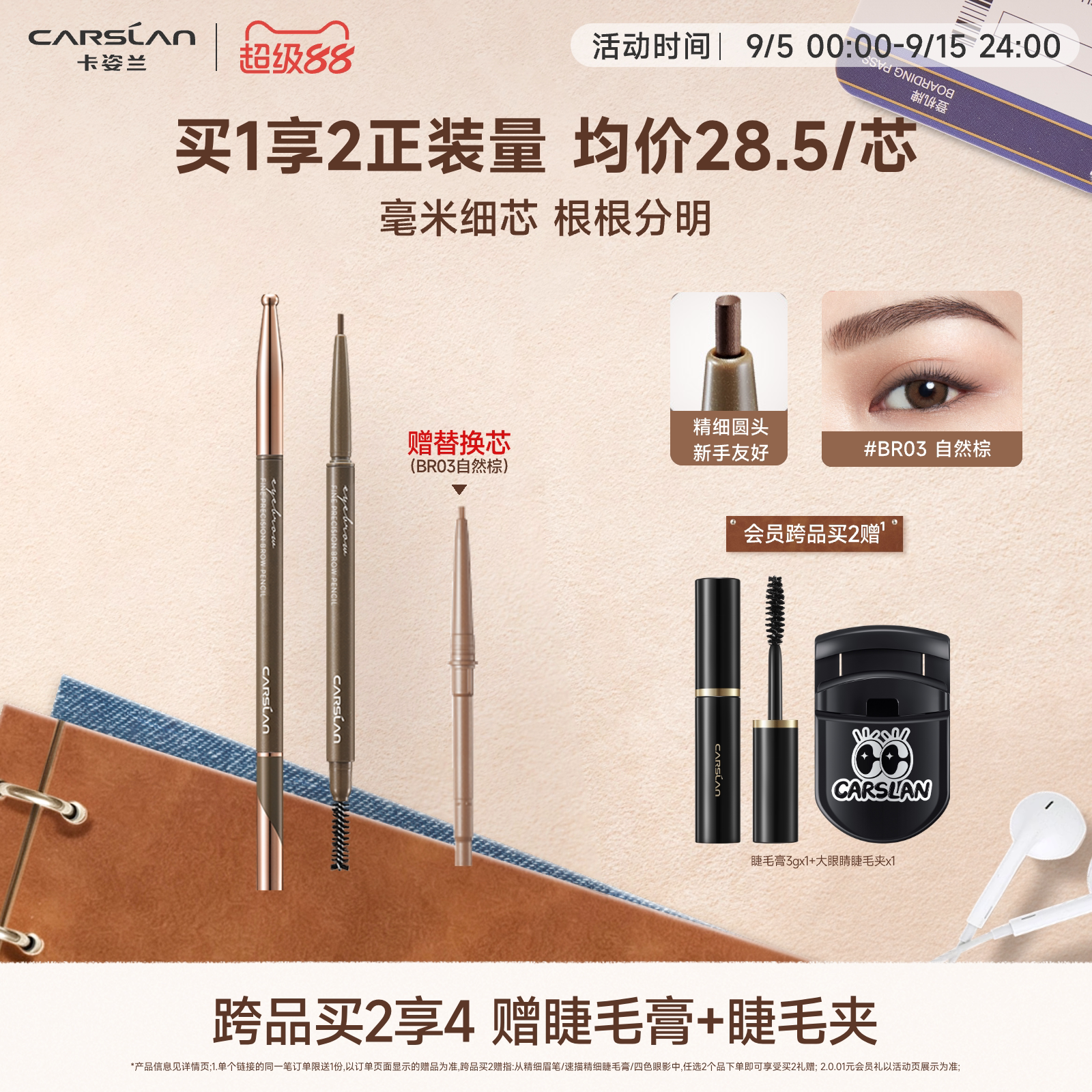 【2支正装量】卡姿兰眉笔不脱色图片