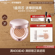 卡姿兰气垫防晒spf30bb霜水润遮瑕保湿持久控油提亮CC霜粉底液