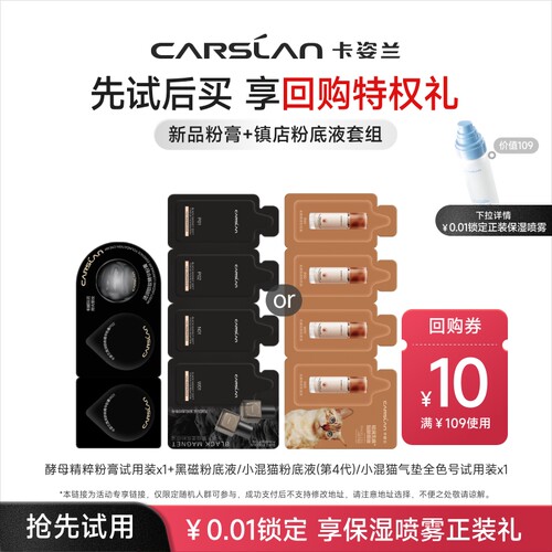 卡姿兰气垫遮瑕持久不脱粉底官方