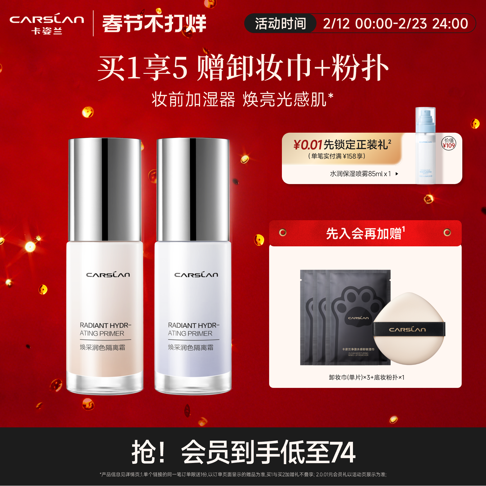 卡姿兰焕采隔离霜bb霜妆前乳隔离遮瑕三合一素颜霜粉底液官方正品