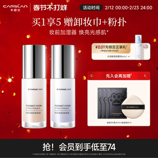 卡姿兰焕采隔离霜bb霜妆前乳隔离遮瑕三合一素颜霜粉底液官方正品