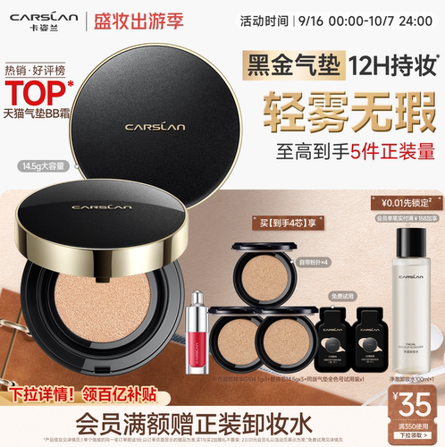 遮瑕升级 持妆不暗沉 适用多种肤质
