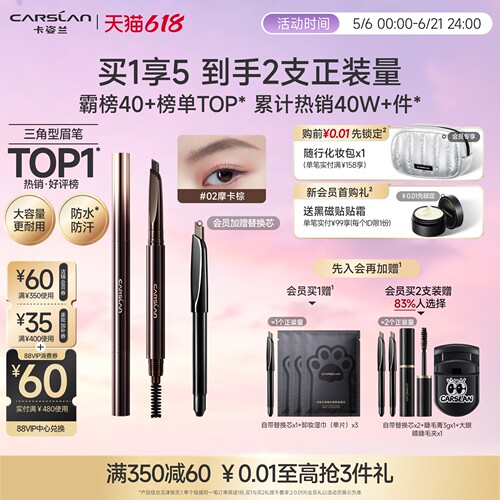 卡姿兰眉笔防水持久不脱色旗舰店