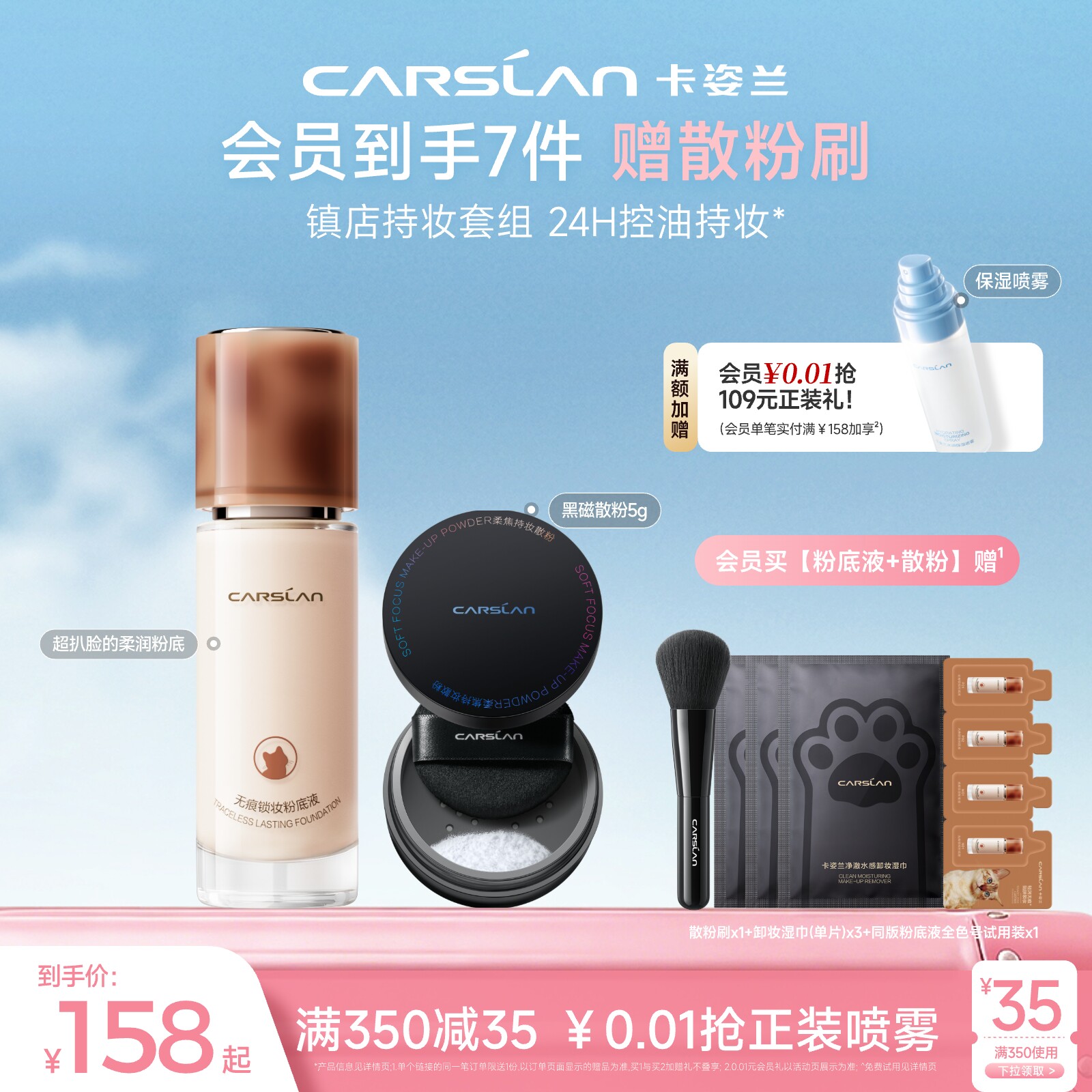 [下拉领补贴]卡姿兰粉底液45g大容量小夜猫小奶猫遮瑕持久不脱妆