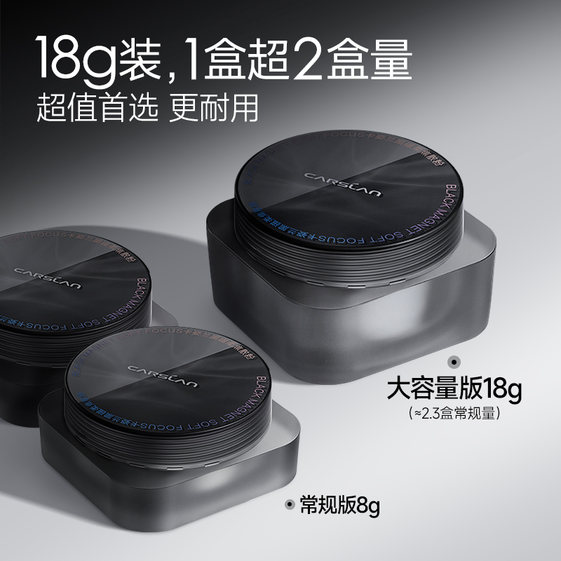 【直播专属】卡姿兰黑磁散粉定妆粉粉饼控油持久