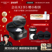 18g大容量 情人节礼物 卡姿兰黑磁散粉粉饼散粉定妆粉持久不脱