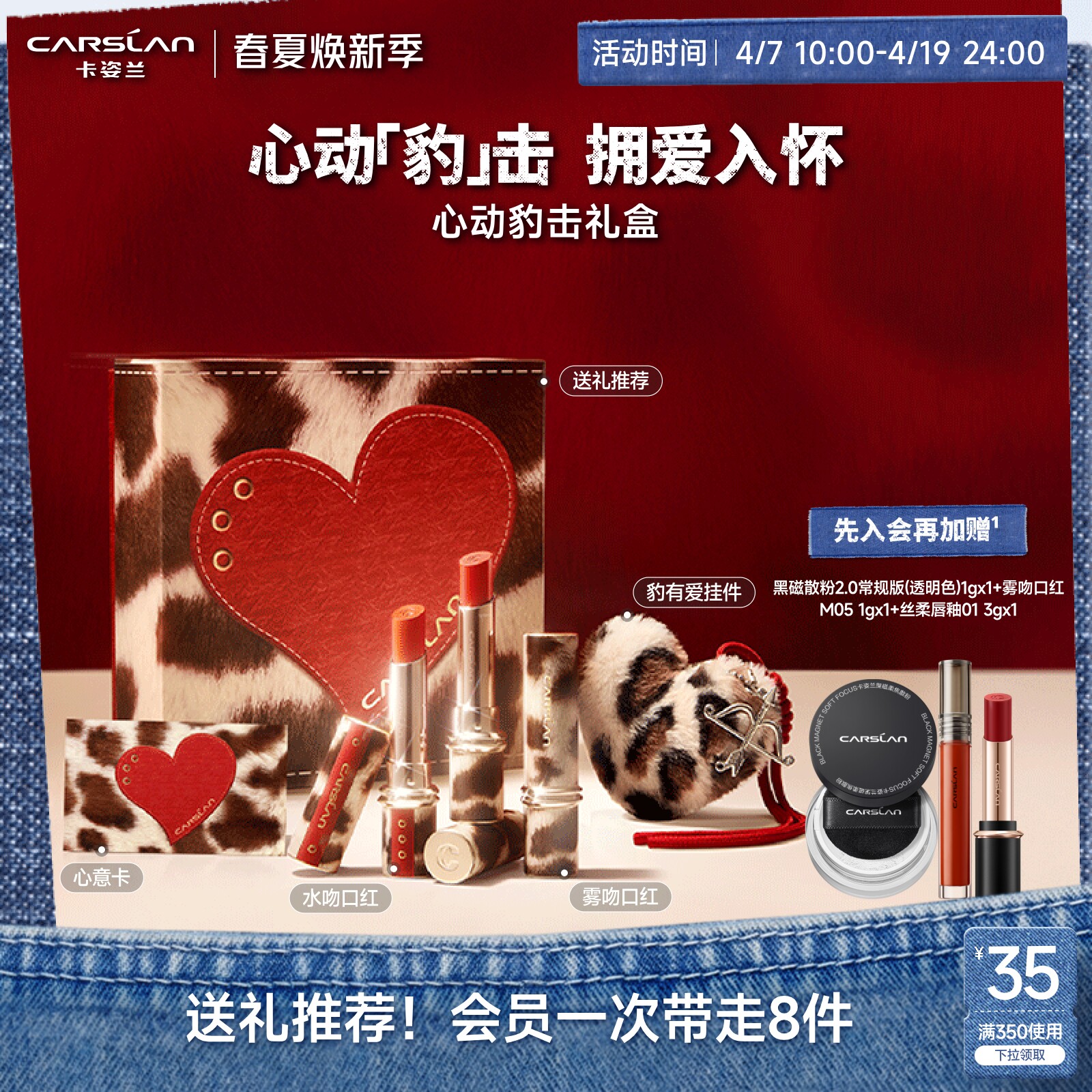 情人节礼物卡姿兰口红礼盒彩妆礼盒套装雾吻口红唇釉新年生日豹纹