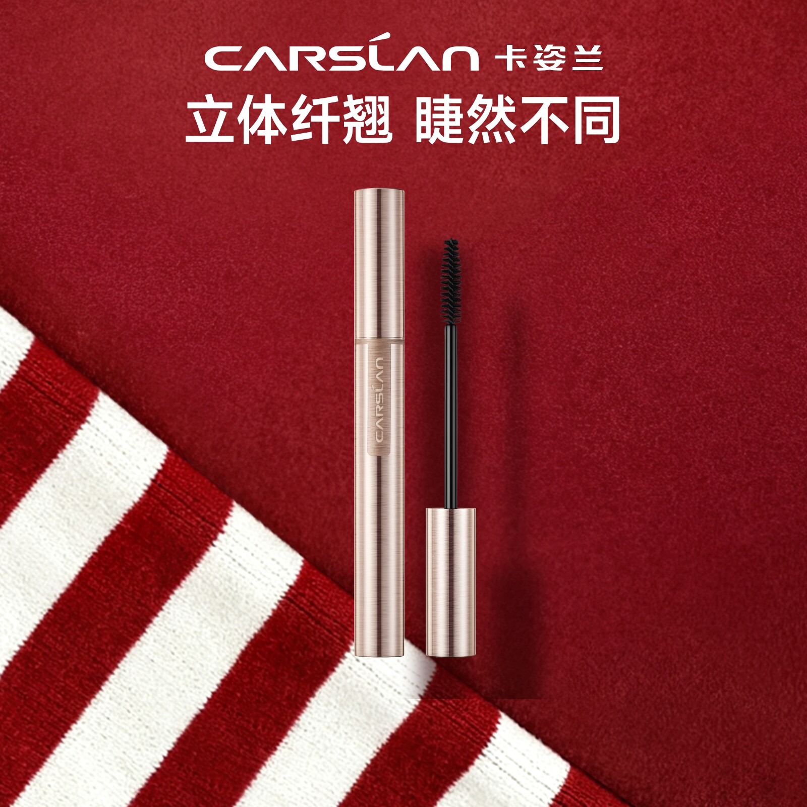 卡姿兰睫毛膏防水防汗不晕染拉长持久纤长卷翘不晕正品官方旗舰店