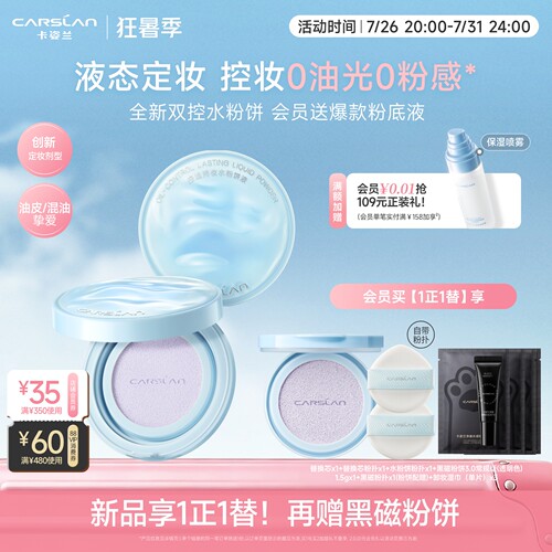 新品卡姿兰水粉饼水散粉