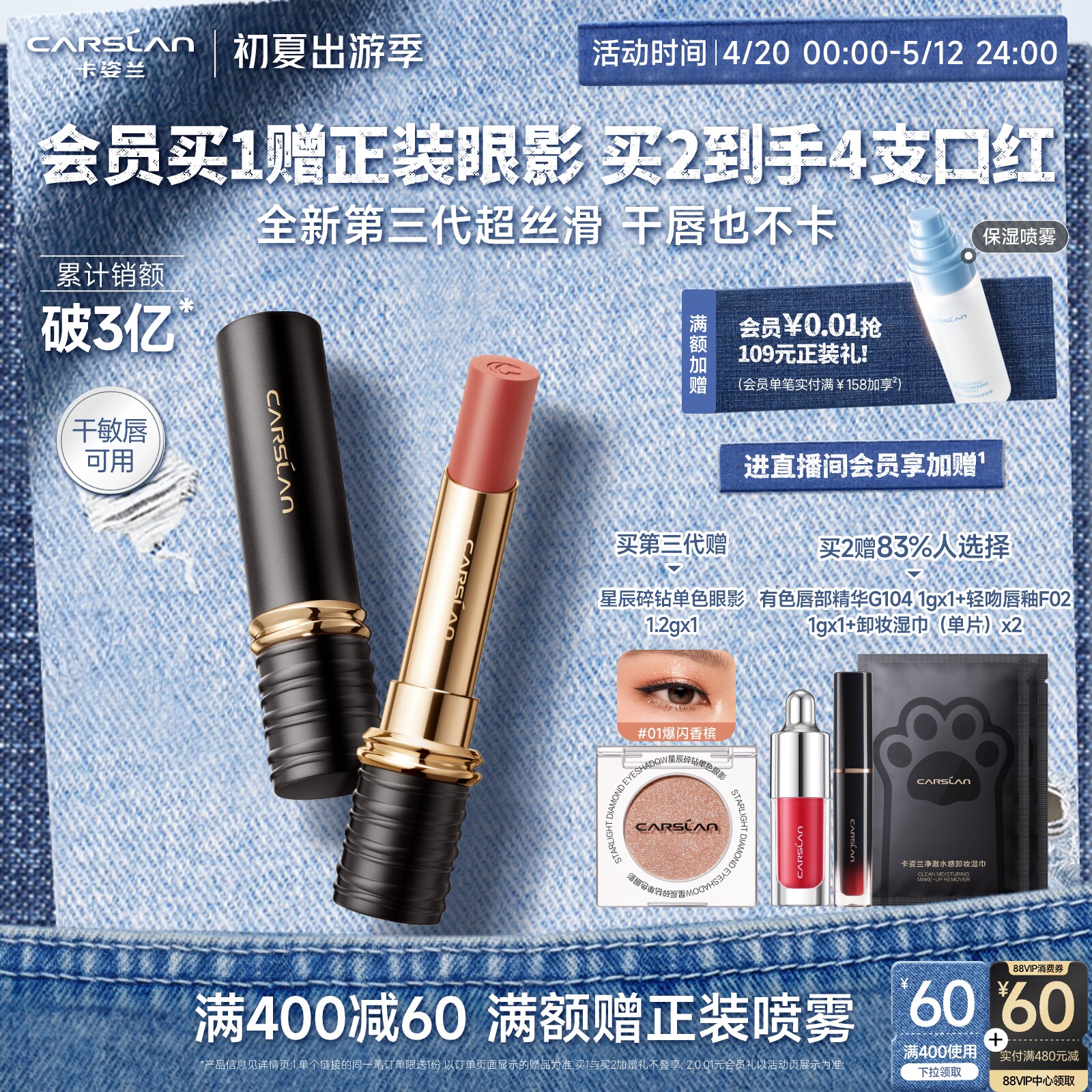 新品3.0卡姿兰口红雾吻口红唇釉裸色口红豆沙色生日礼物芭乐色584