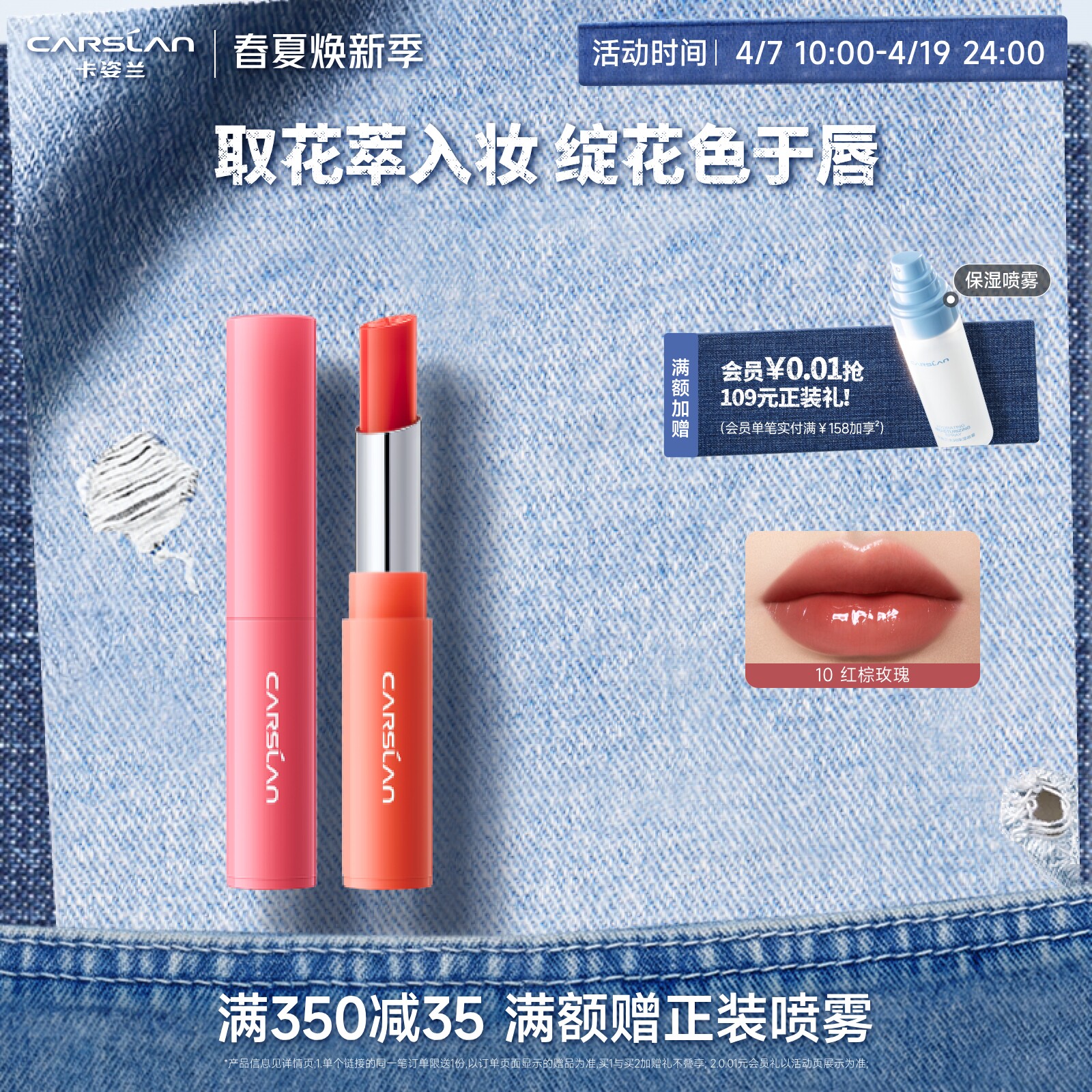 卡姿兰有色润唇膏女变色口红唇釉显白长效高保湿滋润补水淡纹护唇