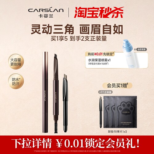 卡姿兰眉笔品牌正品官方旗舰店