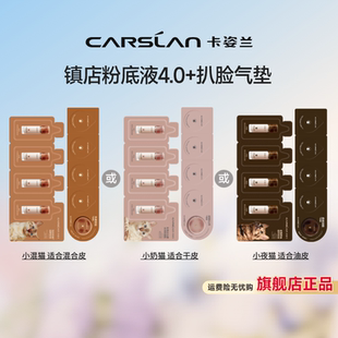 卡姿兰小混猫奶猫气垫粉底液遮瑕持久不脱妆混皮正品 百亿补贴