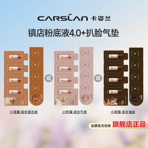 【百亿补贴】卡姿兰小混猫奶猫气垫粉底液遮瑕持久不脱妆混皮正品