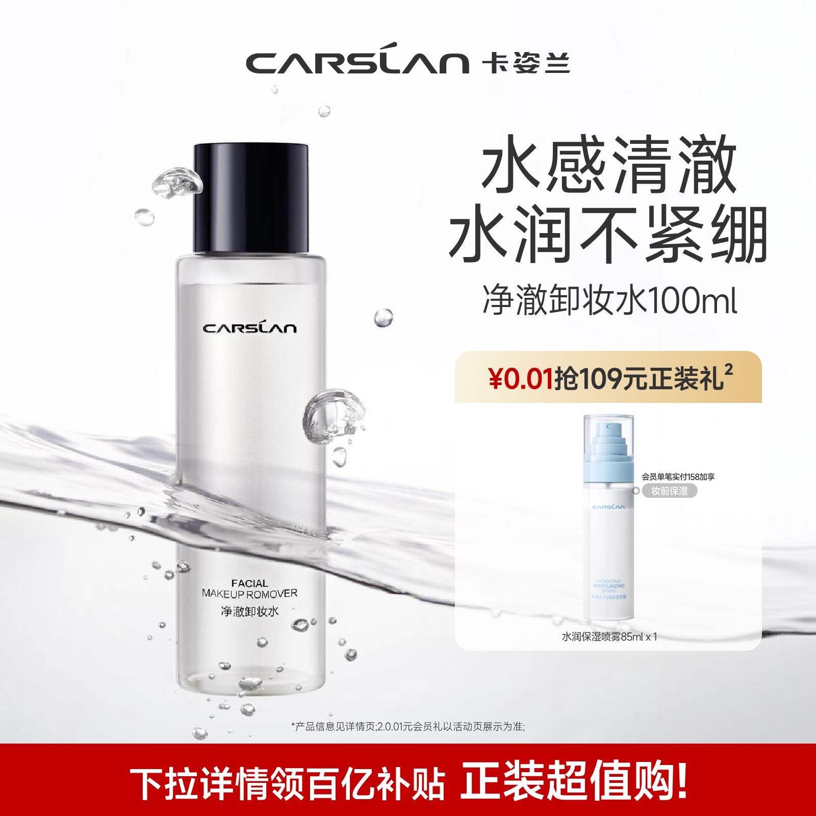 ���ڲ�����100ml ������жױˮ�ºͲ��̼� 19Ԫ