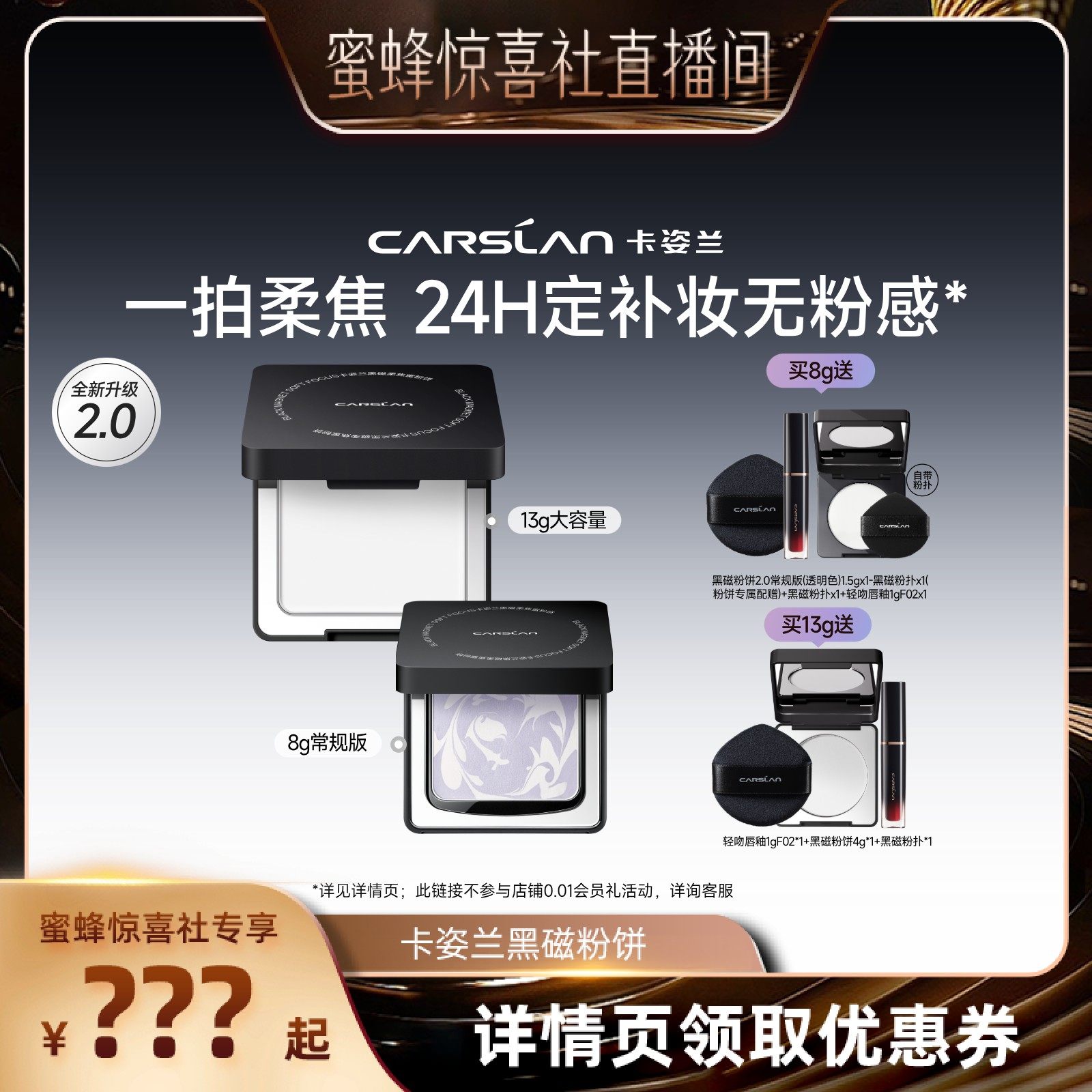 【蜜蜂惊喜社】卡姿兰黑磁粉饼蜜散粉控油持久粉饼女官方旗舰店