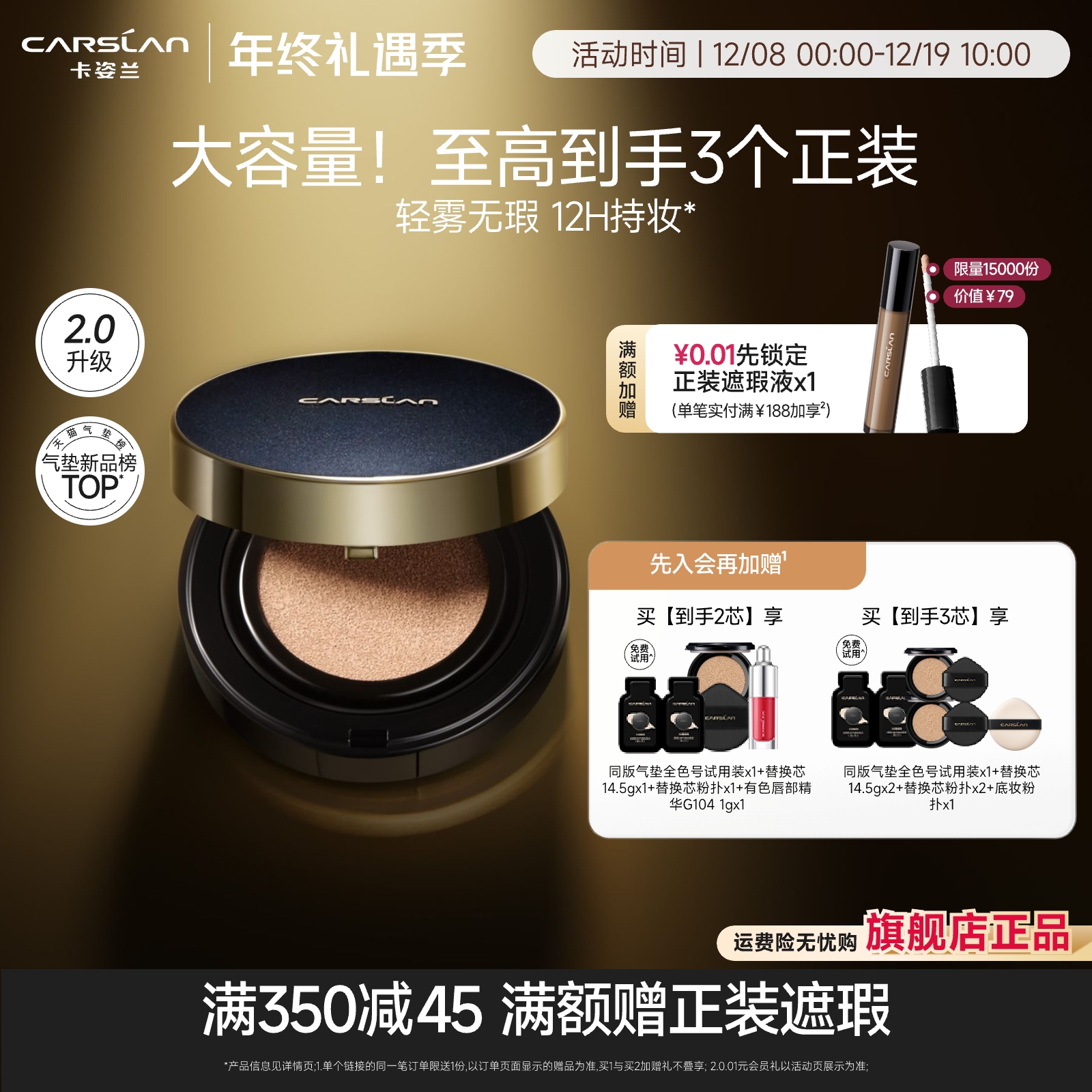 卡姿兰黑金气垫遮瑕持妆超好用的