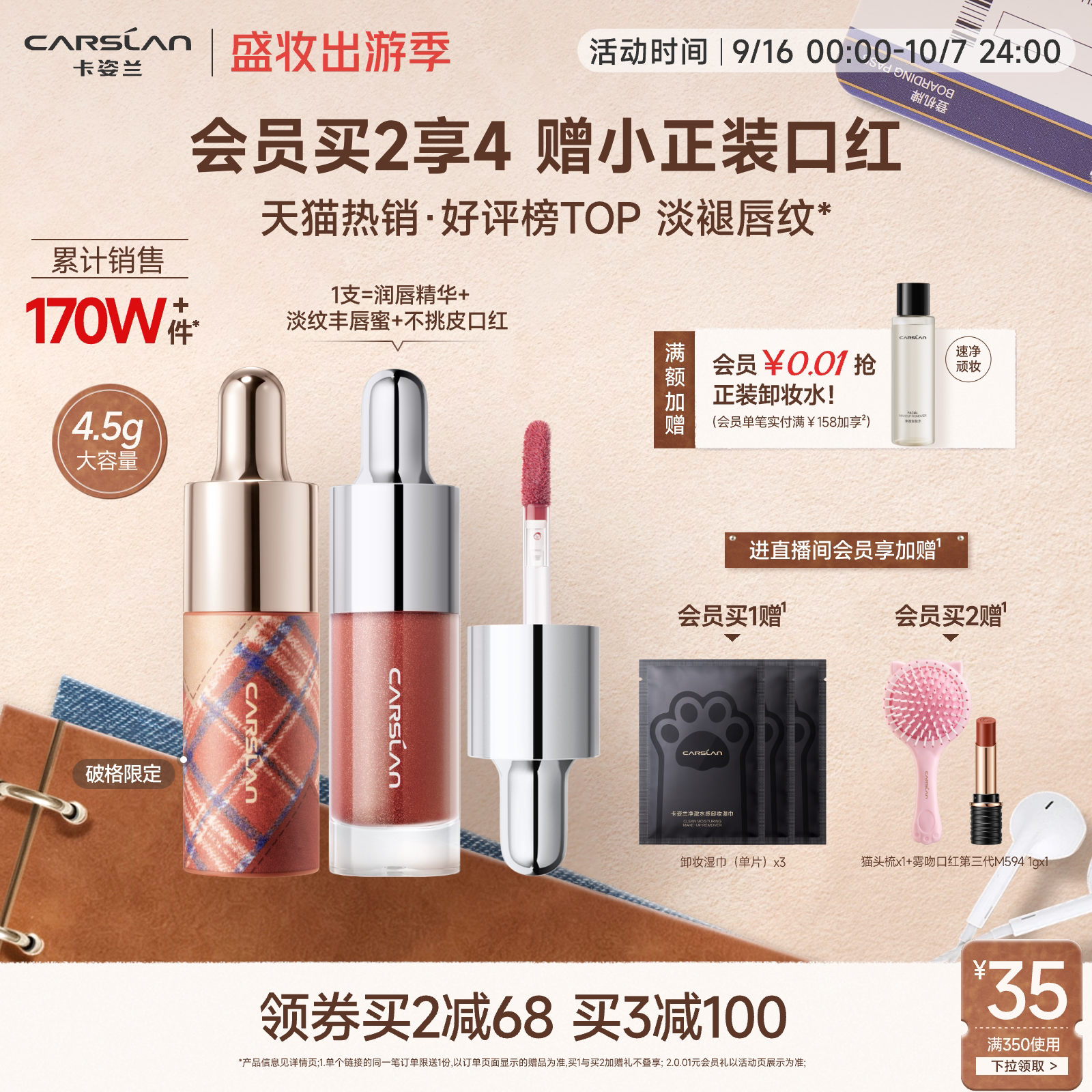 卡姿兰唇釉口红唇部精华镜面水光滋润唇蜜裸色系唇油唇彩g102礼物图片