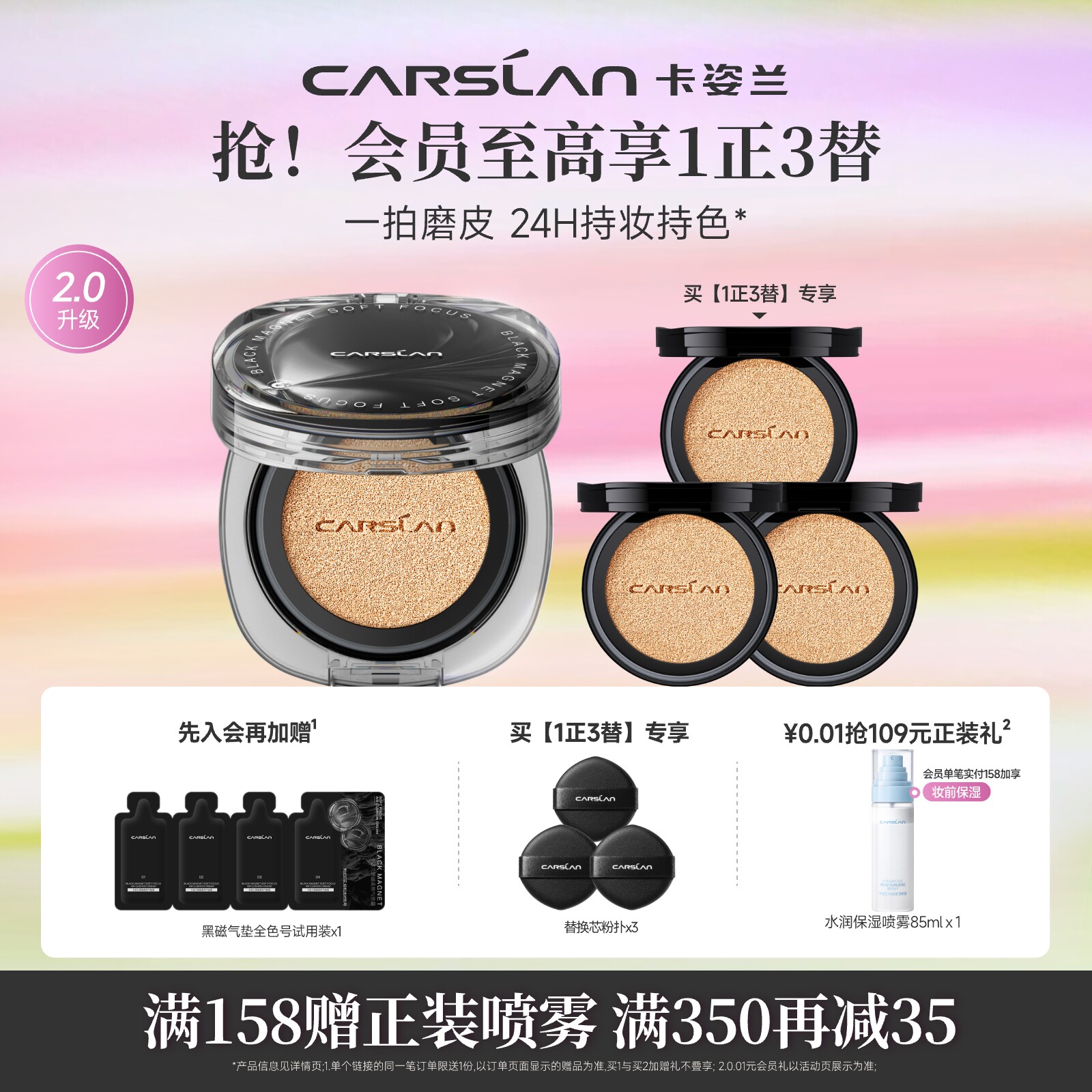 【2.0升级版】卡姿兰黑磁气垫遮瑕持久不脱妆粉底液油皮干皮持妆