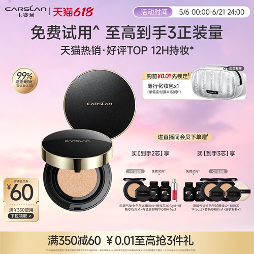 遮瑕升级 持妆不暗沉 适用多种肤质