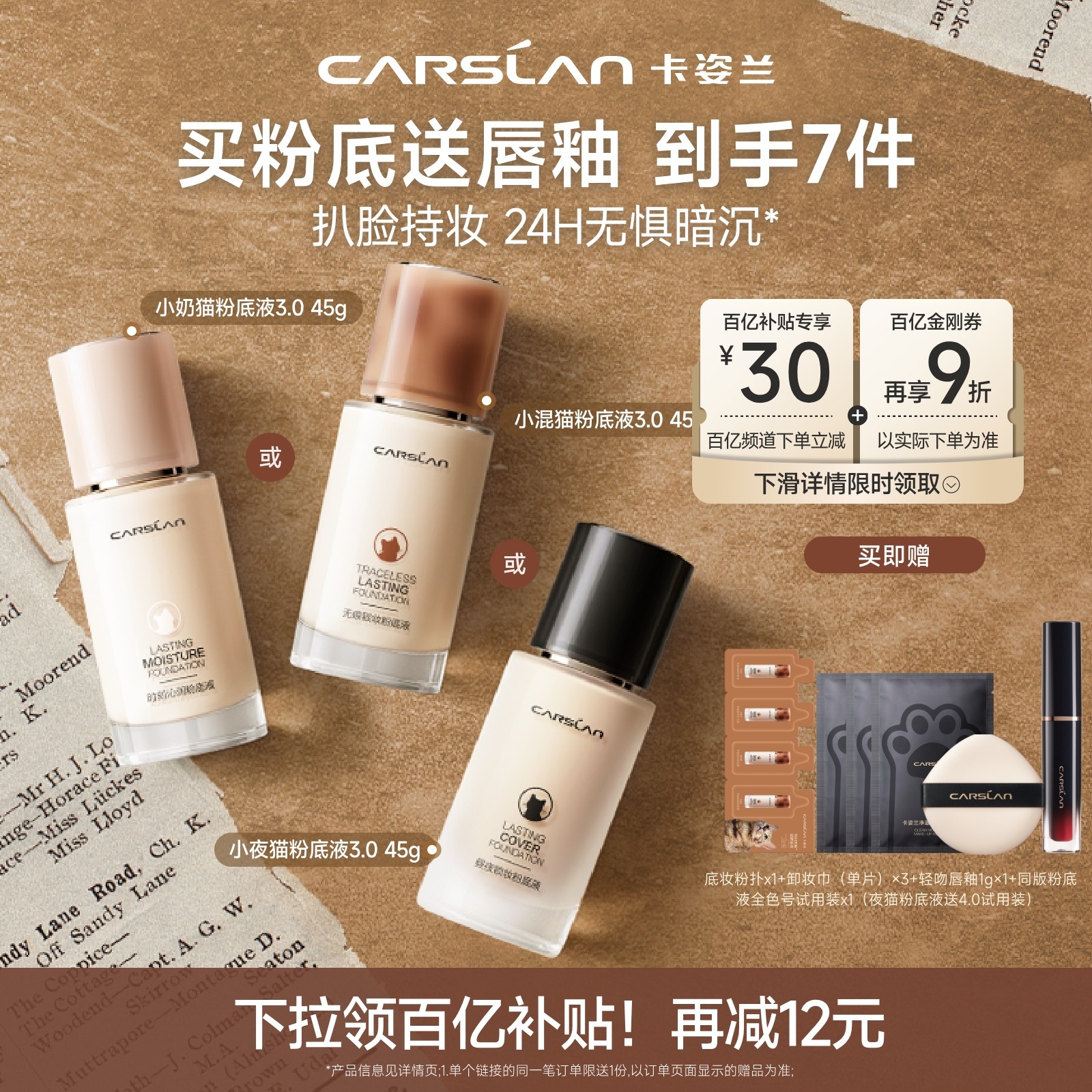 卡姿兰粉底液3.0旗舰店官方正品