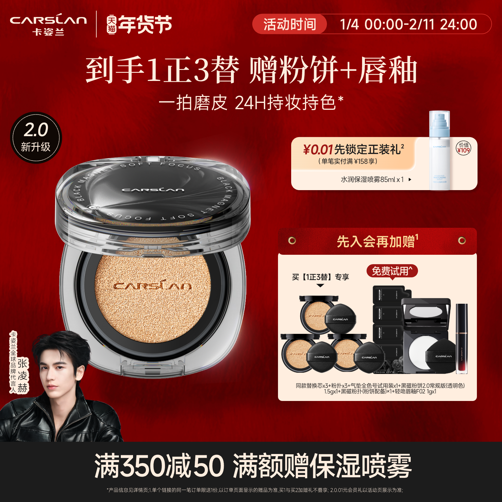 【2.0升级版】卡姿兰黑磁气垫遮瑕持久不脱妆粉底液油皮干皮持妆