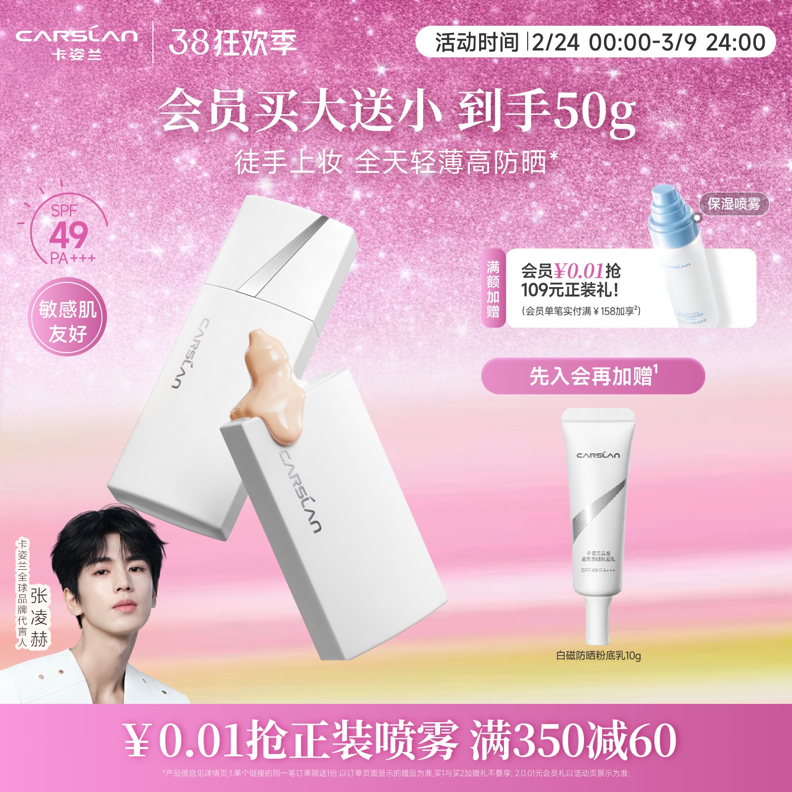 卡姿兰白磁粉底乳有色面霜素颜霜自然提亮肤色裸妆懒人防晒spf49