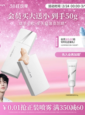 卡姿兰白磁粉底乳有色面霜素颜霜自然提亮肤色裸妆懒人防晒spf49