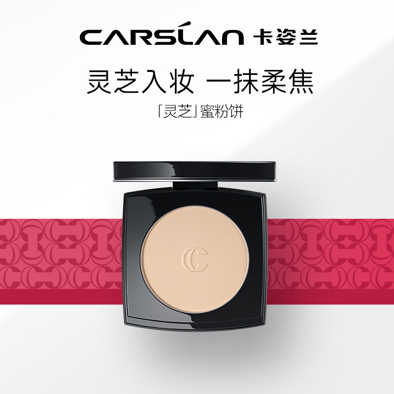 卡姿兰菁华养肤蜜粉饼非散粉灵芝粉饼定妆补妆服帖自然官方正品