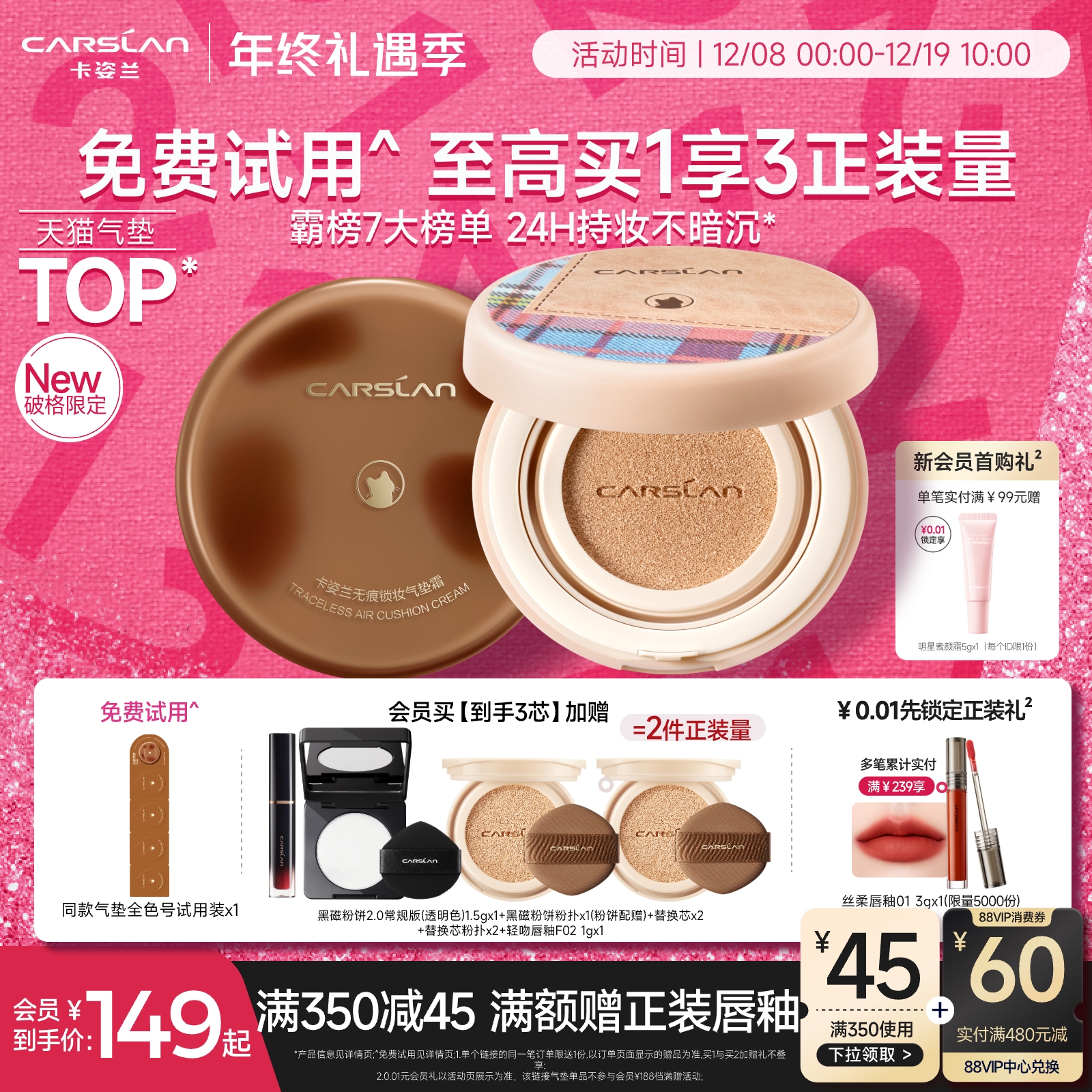 圣诞礼物卡姿兰气垫遮瑕持久不脱