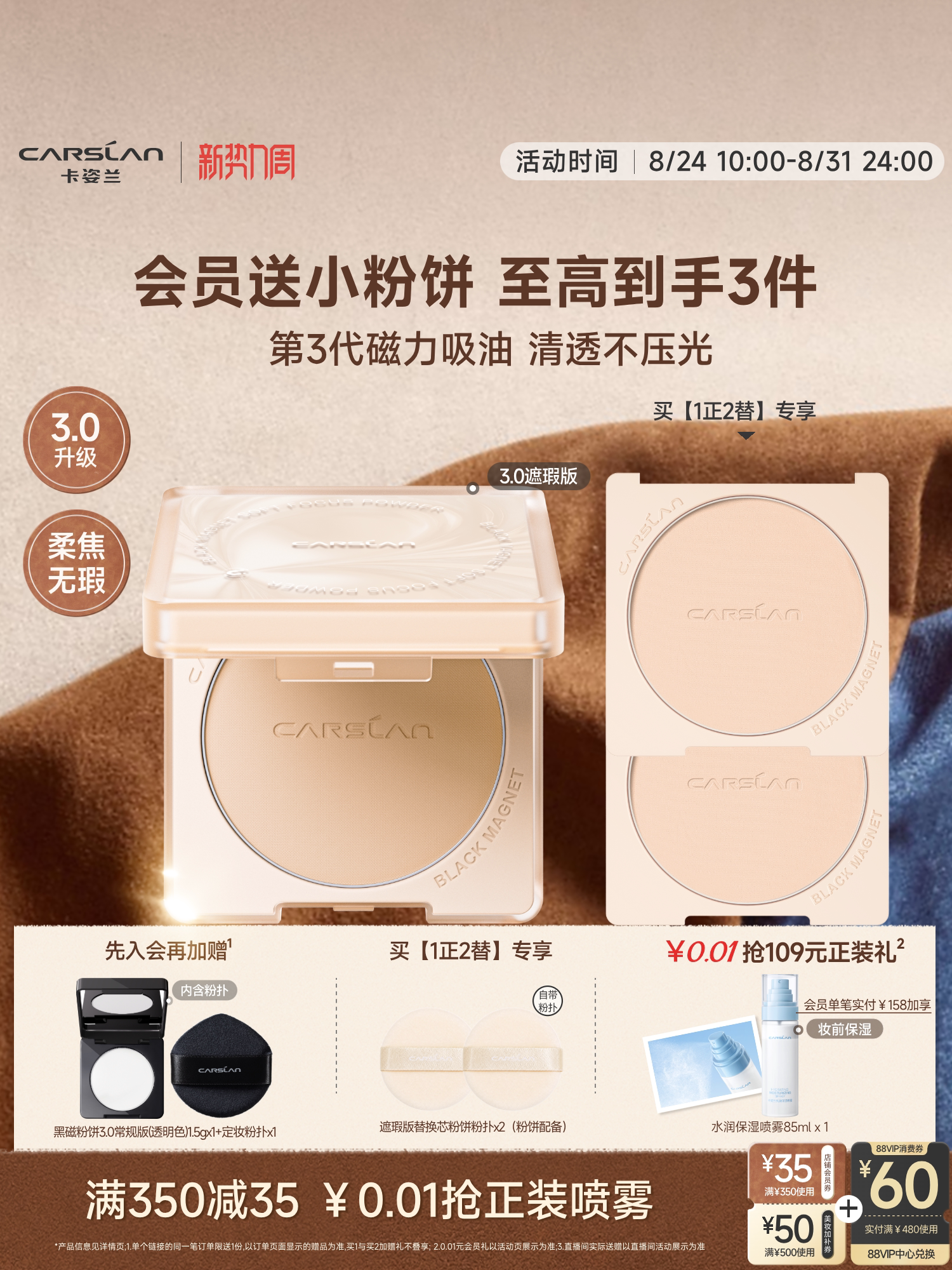3.0卡姿兰黑磁粉饼散粉饼定妆持久控油定补妆柔焦无瑕肤色蜜粉饼