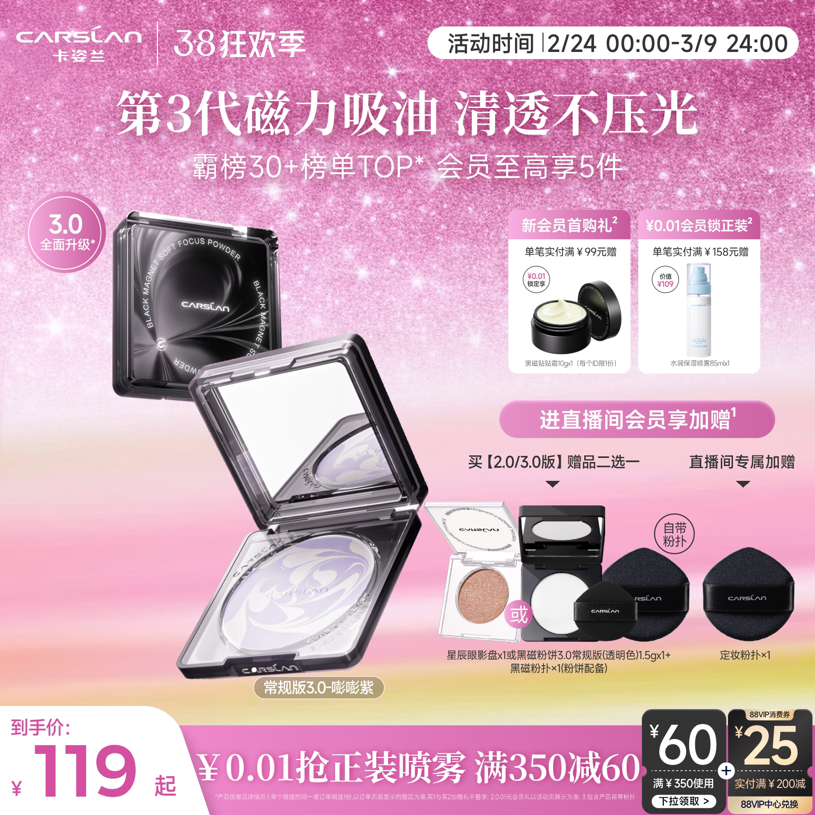 38大促/3.0卡姿兰黑磁粉饼散粉定妆粉定妆粉饼持久控油紫蜜粉饼