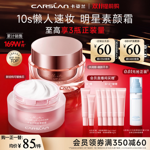 【12H水润提亮 轻薄自然 全身可用】