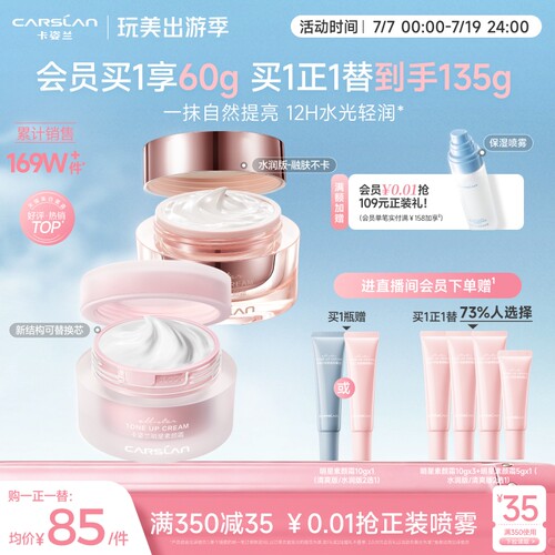 【12H水润提亮 轻薄自然 全身可用】
