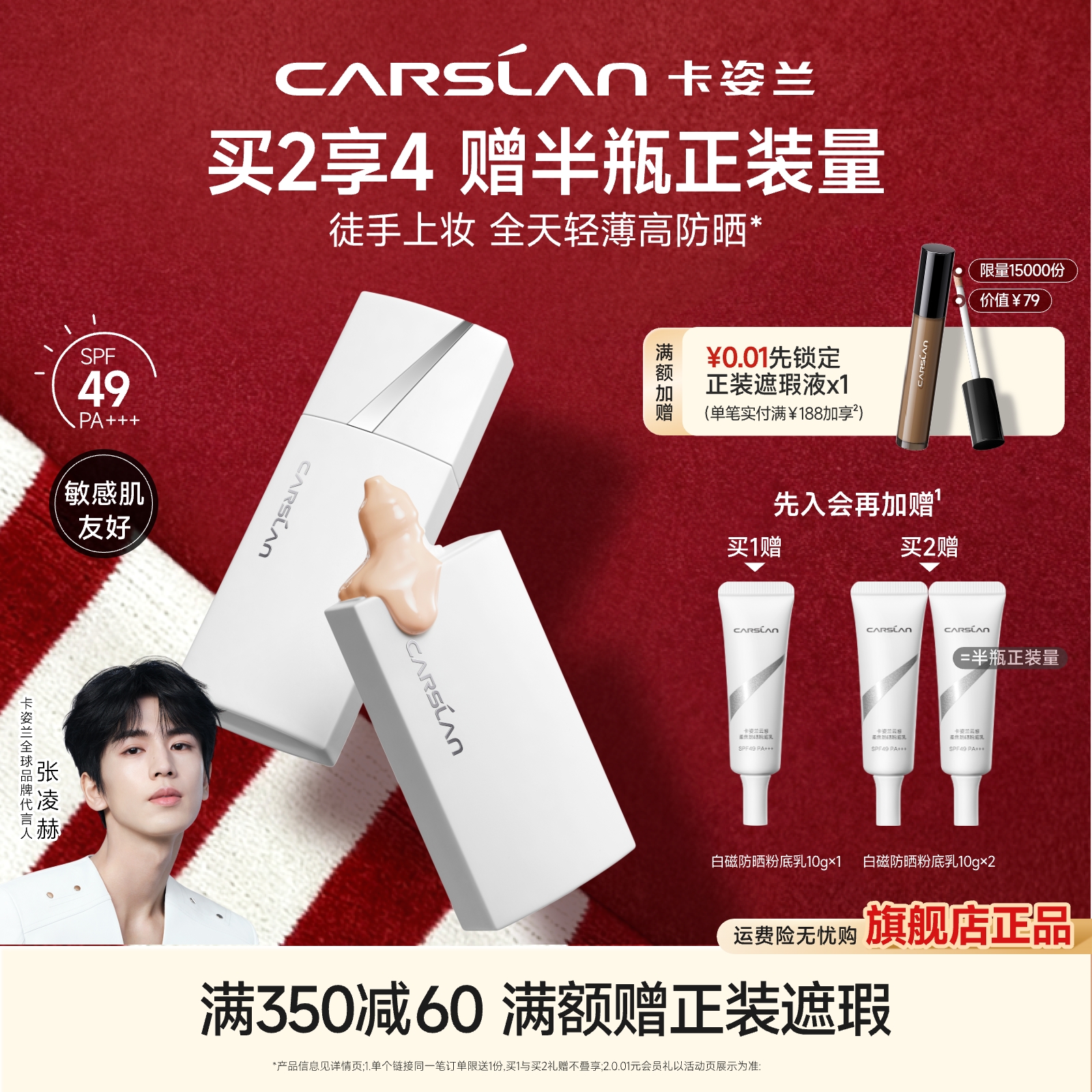 卡姿兰白磁粉底乳有色面霜素颜霜自然提亮肤色裸妆懒人防晒spf49