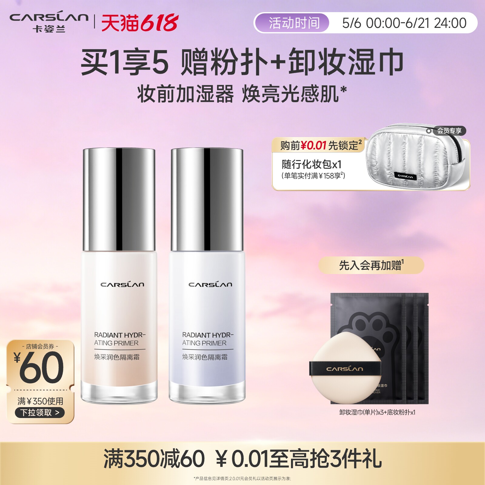 卡姿兰焕采隔离霜bb霜妆前乳隔离遮瑕三合一素颜霜粉底液官方正品