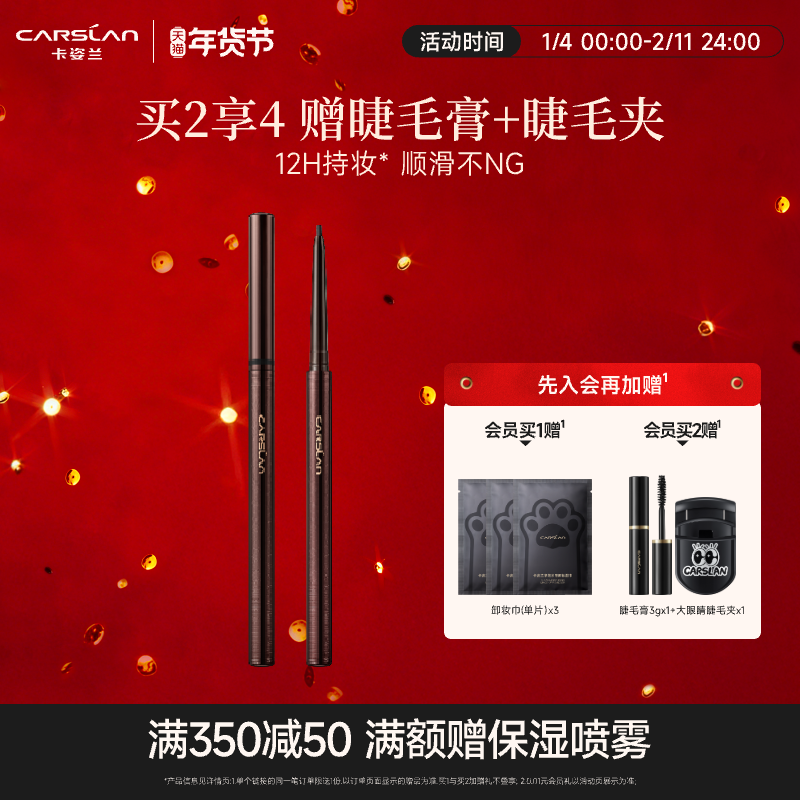 卡姿兰大眼睛持色眼线胶笔防水不晕染棕色液笔卧蚕两用初学者官方,彩妆/香水/美妆工具,眼线,淘宝优惠券,粉丝福利购,淘宝优惠卷