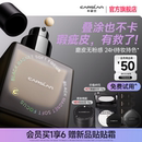 卡姿兰黑磁粉底液遮瑕持久不脱妆混油混干皮服帖持妆控油 官旗