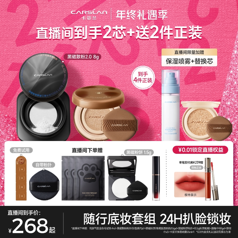 卡姿兰小混猫小奶猫气垫遮瑕持妆