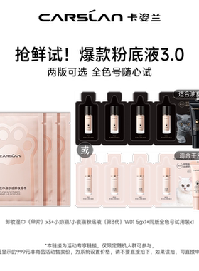 卡姿兰小奶猫夜猫气垫bb散粉
