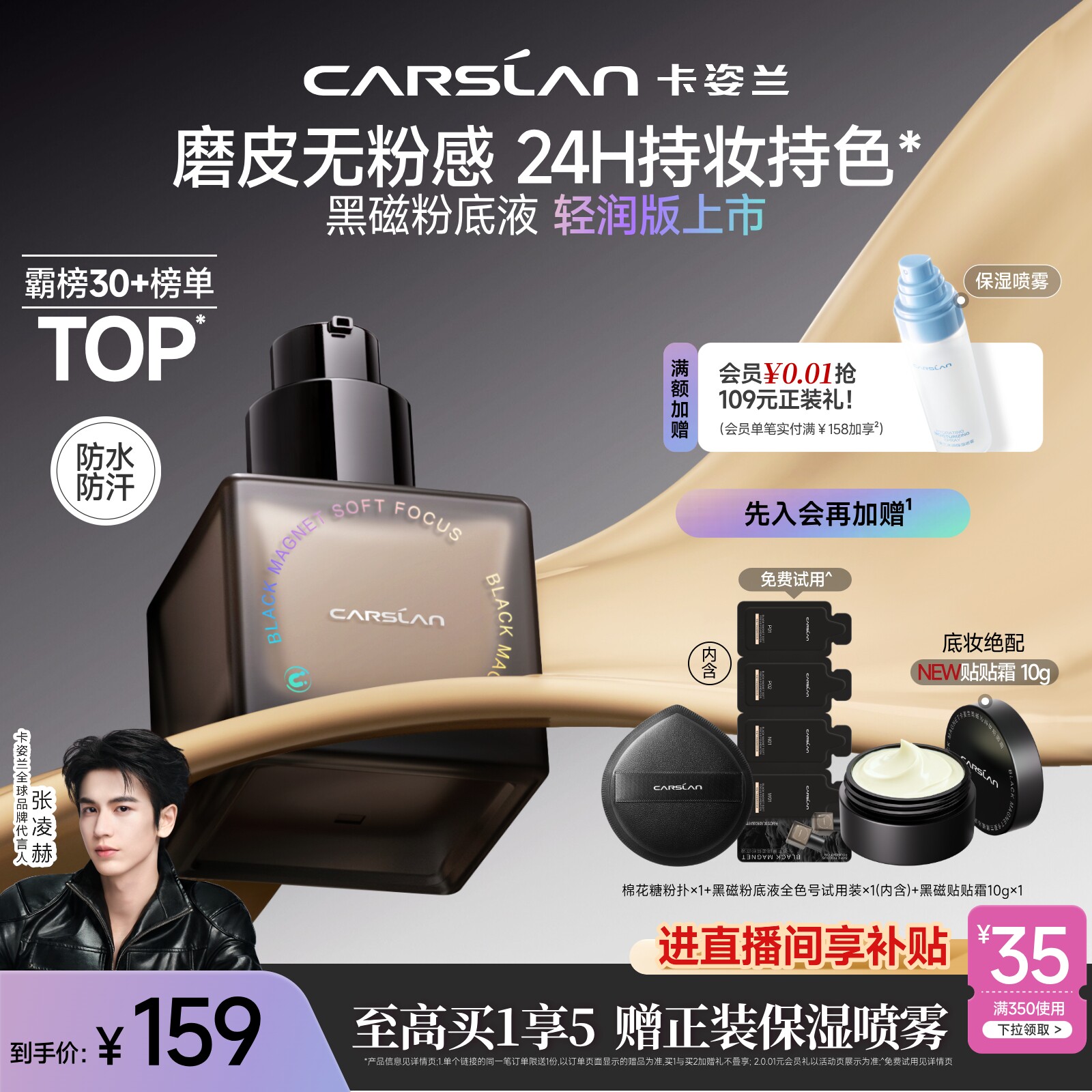 卡姿兰粉底液黑磁粉底液遮瑕持久不脱妆混油皮控油混干皮水润持妆