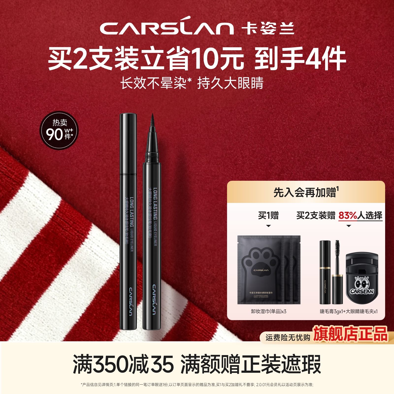 卡姿兰眼线笔防水不晕染正品旗舰