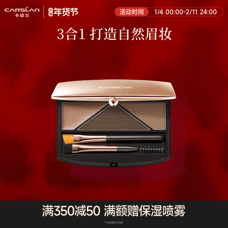 卡姿兰高分眉粉眉膏卡其色三合一防水自然不易脱色非眉笔正品官方