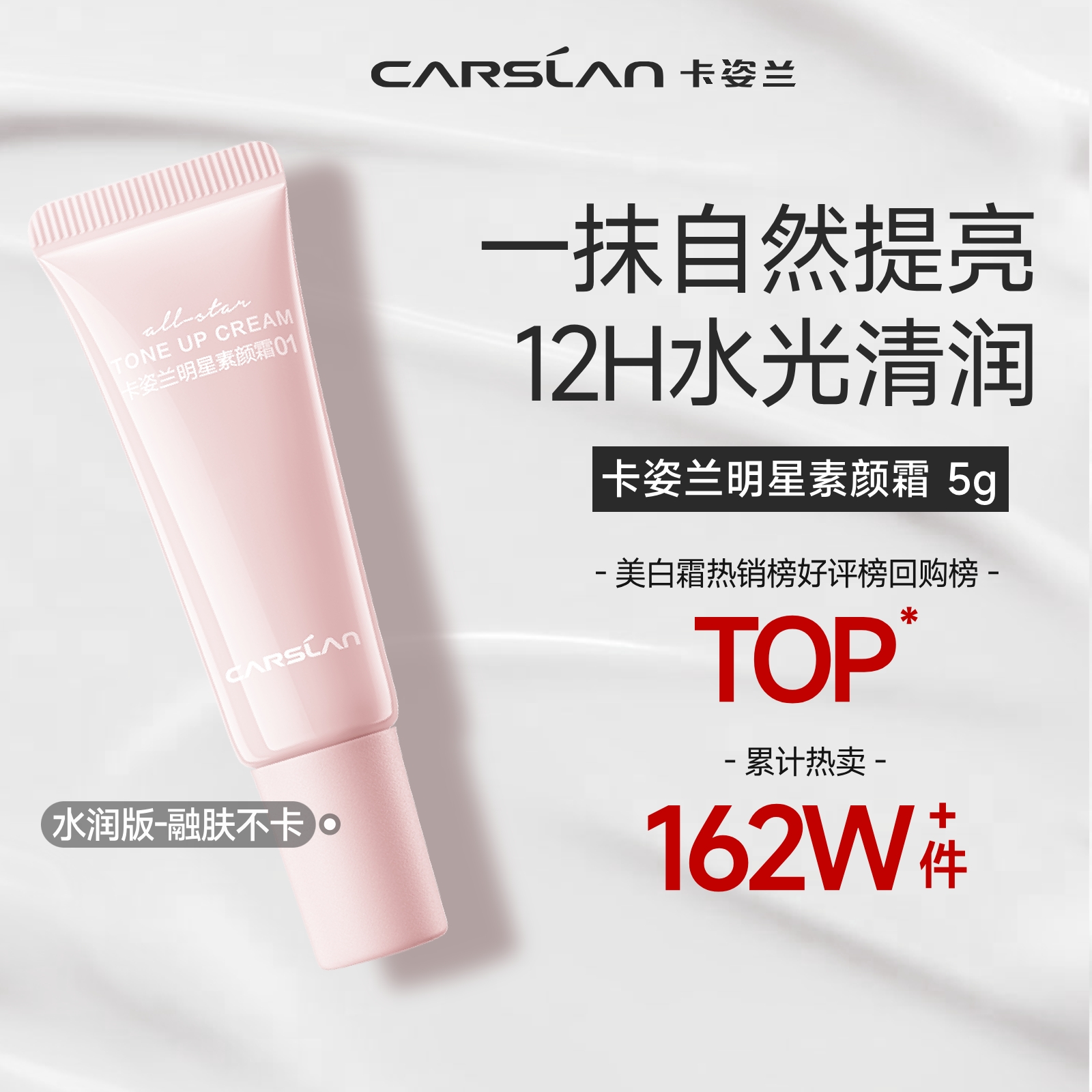 卡姿兰素颜霜小样脸部明星妆前隔离保湿三合一懒人霜