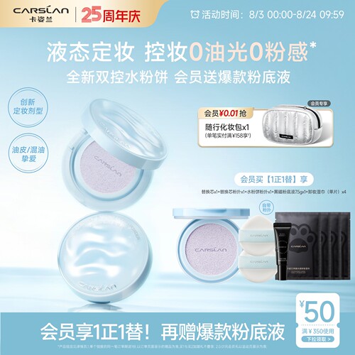 新品卡姿兰水粉饼水散粉