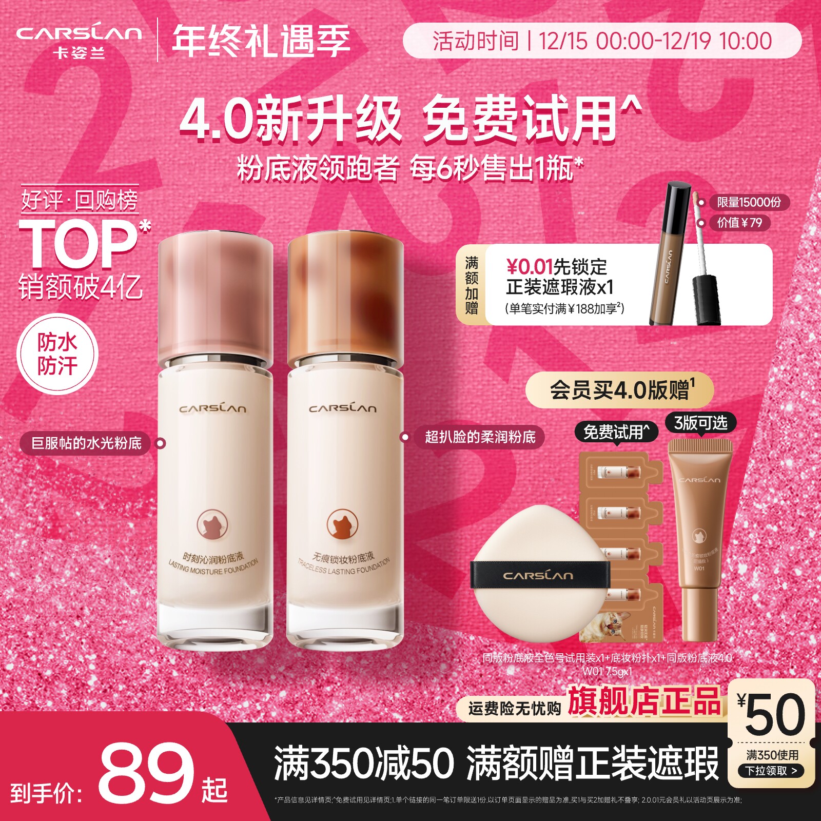 卡姿兰小奶猫粉底液 30g 叠金币 凑单到手64 贈粉扑粉底液唇釉 - 线报酷