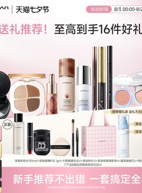 七夕礼物/卡姿兰粉底液彩妆化妆品全套正品套装初学者用品一整套