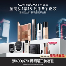 卡姿兰粉底液眼影盘眼线眉笔隔离13件彩妆套装礼盒初学者全套礼物