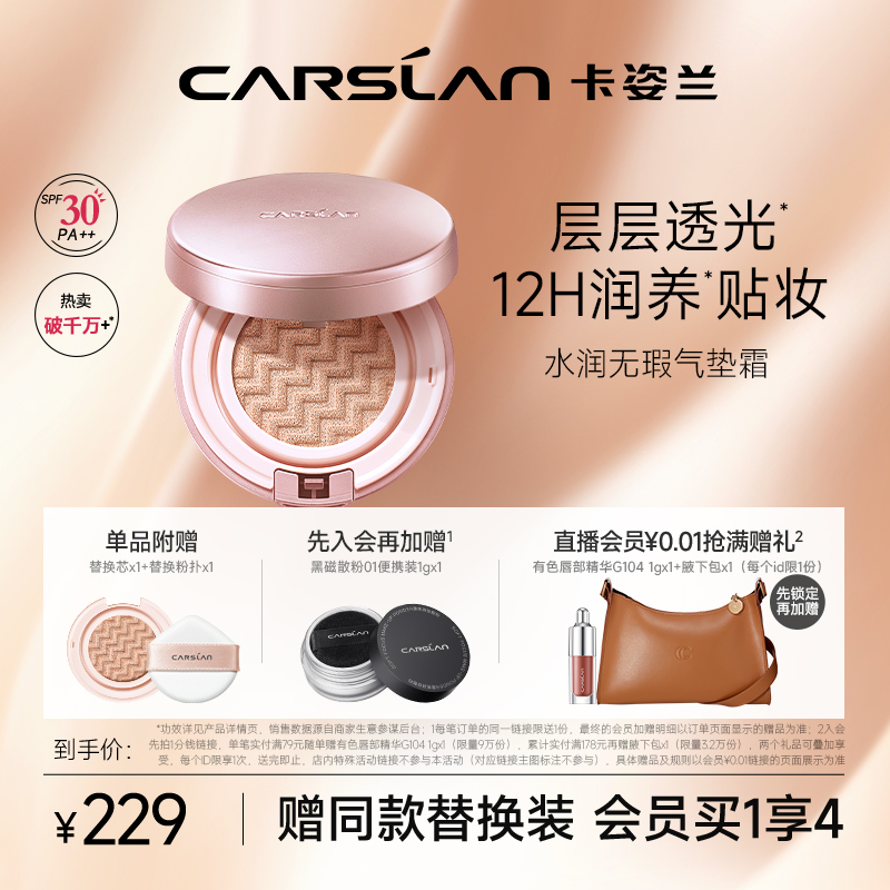 卡姿兰气垫CC霜bb霜水润遮瑕保湿持久控油粉底液干皮防晒旗舰店
