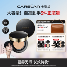 卡姿兰黑金气垫遮瑕持久不脱妆粉底液bb霜干油皮保湿控油官方正品